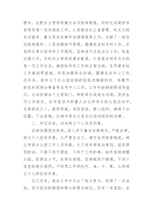 思想学习工作总结.docx