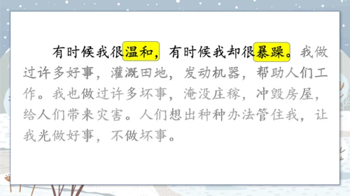 2《我是什么》