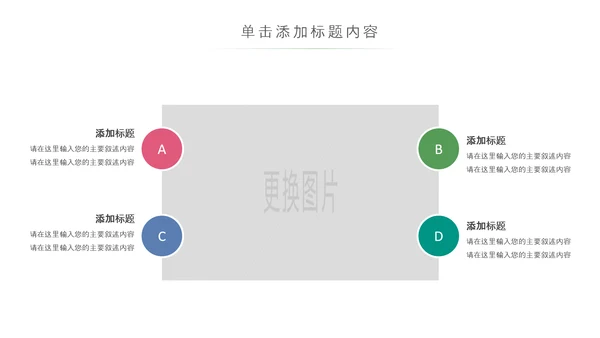 爱心助学慈善爱心捐款捐助公益PPT模板