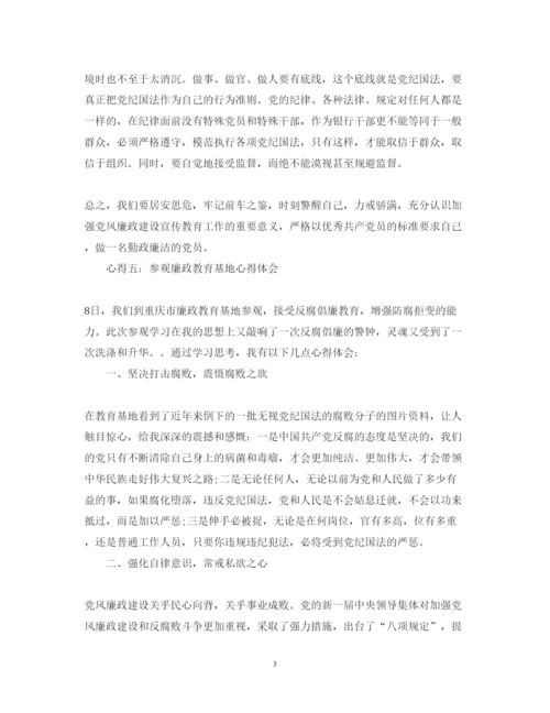 精编反腐倡廉警示教育活动个人心得体会范文.docx