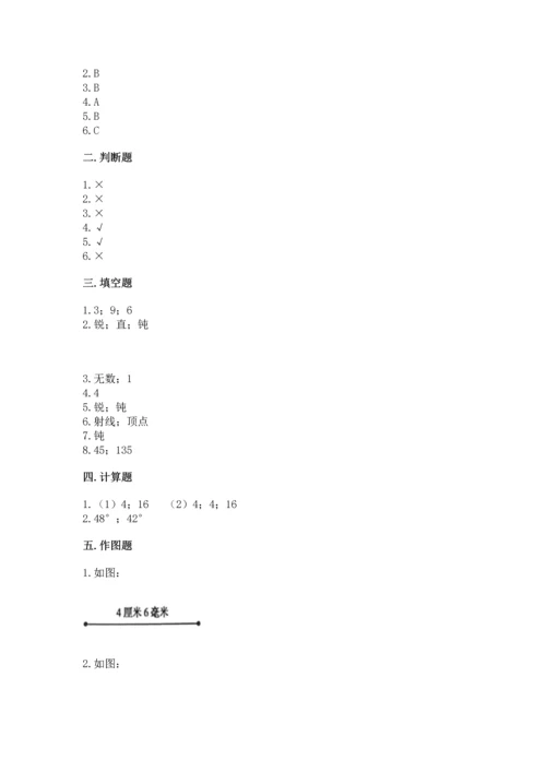 北京版四年级上册数学第四单元 线与角 测试卷含完整答案（夺冠系列）.docx