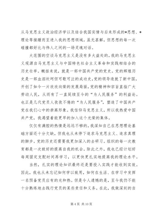 党员党性分析材料某年.docx