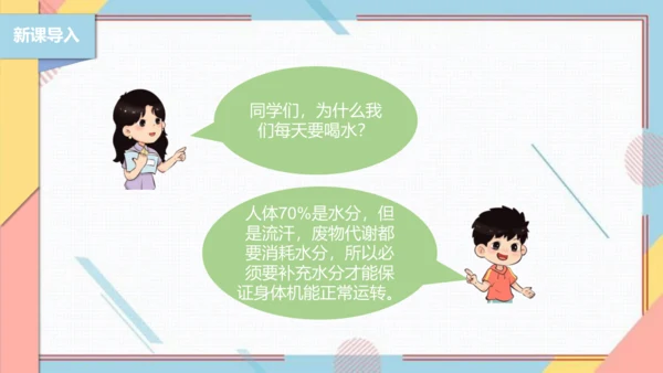 【北师大版】二年级《劳动实践指导手册》第1课《清洗我的小水杯》课件