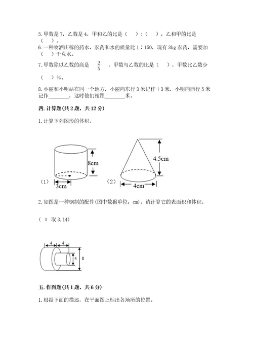 小学升学卷数学试卷及参考答案（b卷）