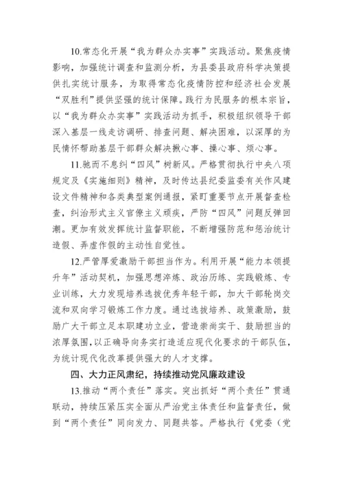 【工作要点】2023年党建工作要点-11篇.docx