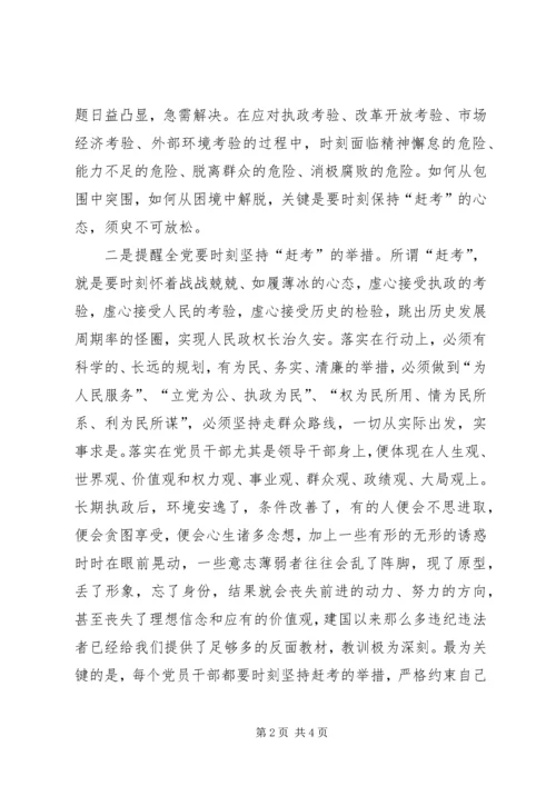 学习三个面向的心得体会 (4).docx