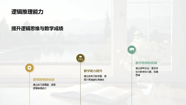 二年级学习养成