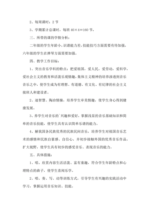 热门音乐教学工作计划三篇.docx