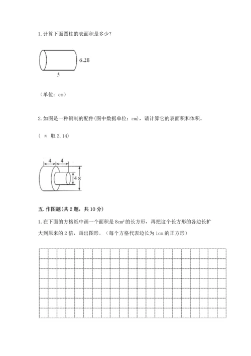 人教版六年级下册数学期末测试卷带答案（最新）.docx