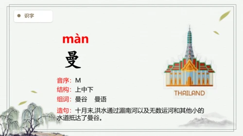 【2024秋季学期教材】27.一个粗瓷大碗   生字识记课件