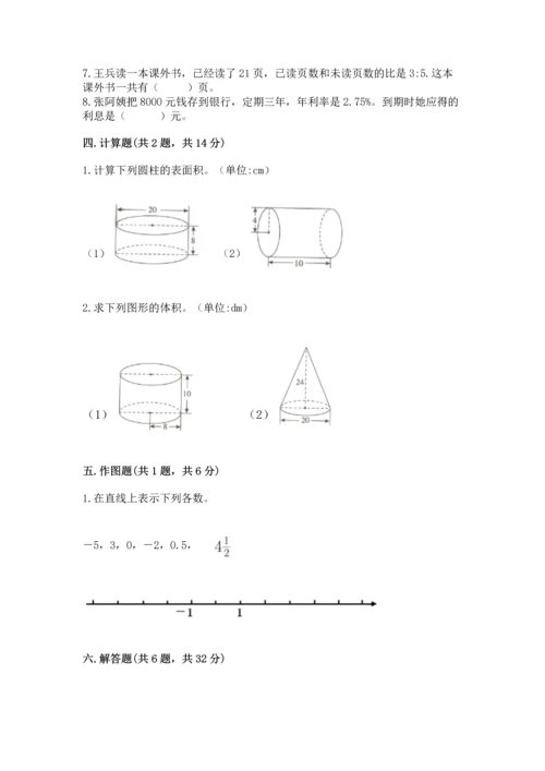 北师大版六年级下册数学期末测试卷及答案（有一套）.docx