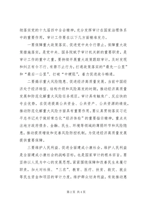 学习贯彻党的十九届四中精神心得.docx
