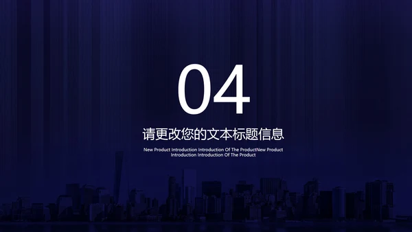 商务科技风紫色企业宣传PPT模板