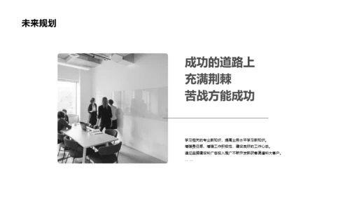 白色简洁纯净竞聘简历PPT案例