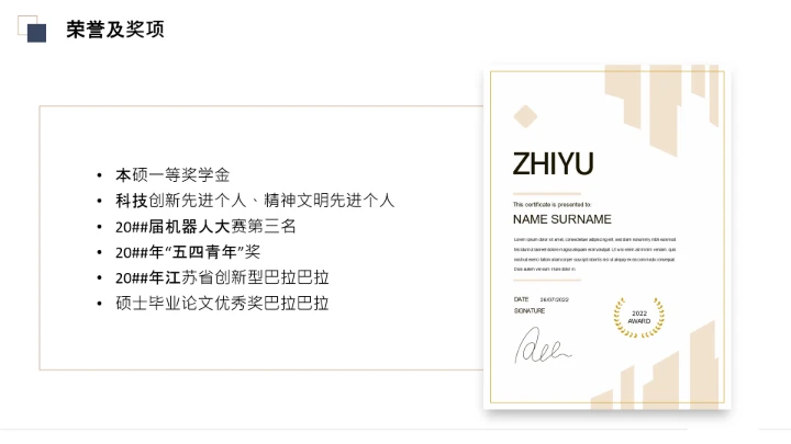 简约博士研究生申请汇报PPT