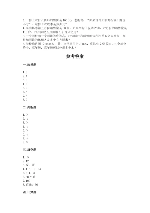 六年级下册数学期末测试卷精品【网校专用】.docx