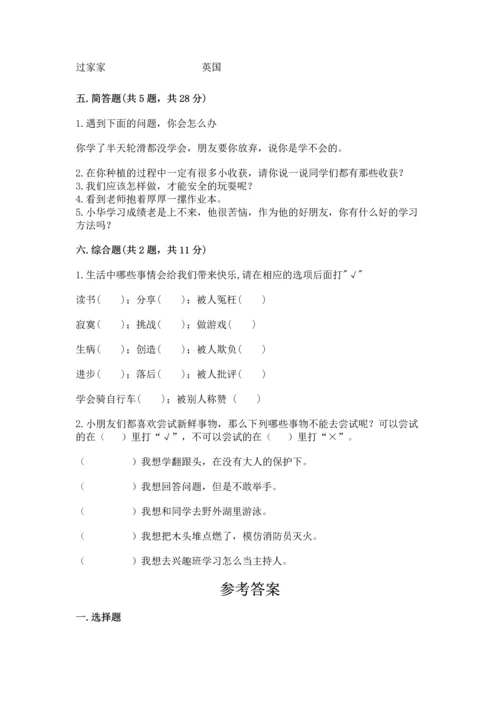 部编版二年级下册道德与法治期末测试卷附参考答案（名师推荐）.docx