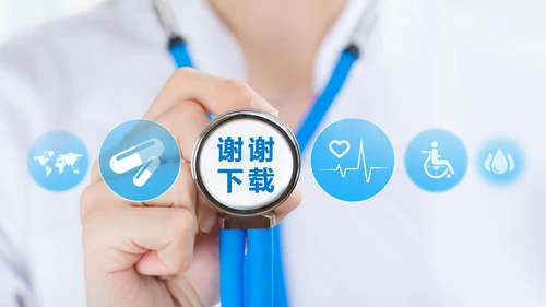蓝色清新医疗ppt动态模版