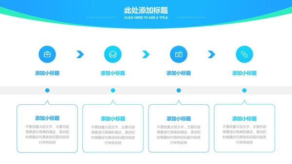 蓝色简约学术通用毕业答辩演示PPT模板