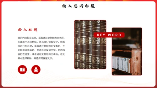 弘扬宪法精神建设法治中国通用PPT模板