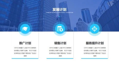 大气的公司介绍宣传通用PPT模板