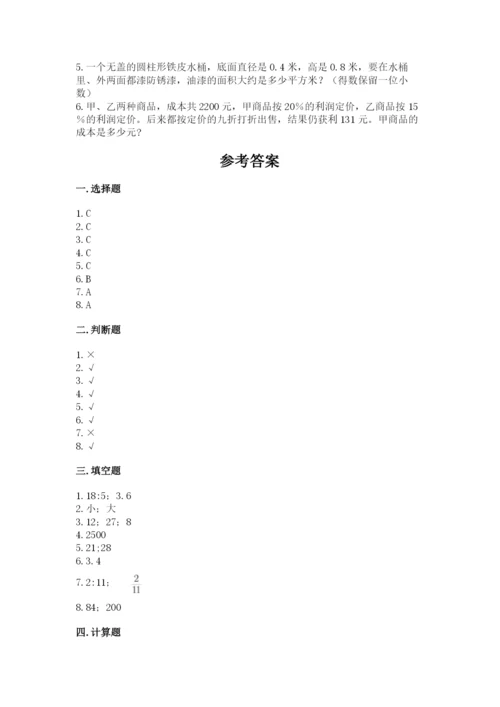 沪教版小学六年级下册数学期末综合素养测试卷（精华版）.docx