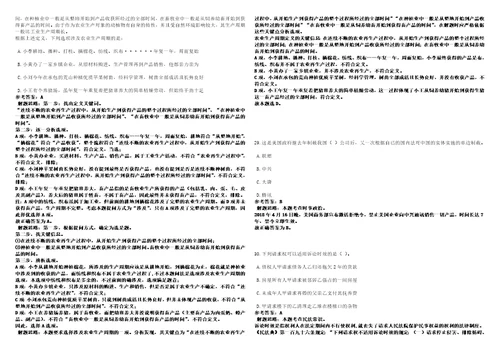 2022年07月广东深圳大鹏新区公共事业局招聘编外人员3人模拟卷3套合1带答案详解