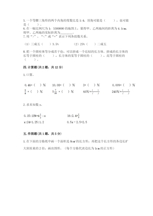 小升初六年级期末试卷附答案（巩固）.docx