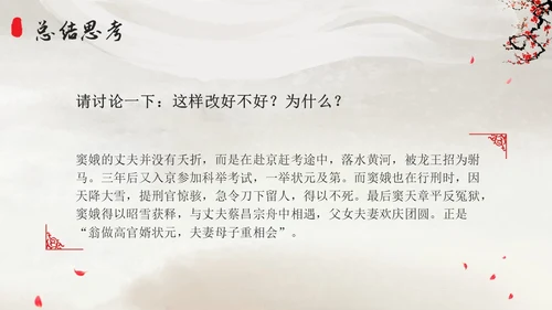 高一语文下册窦娥冤插画高一语文下册课件
