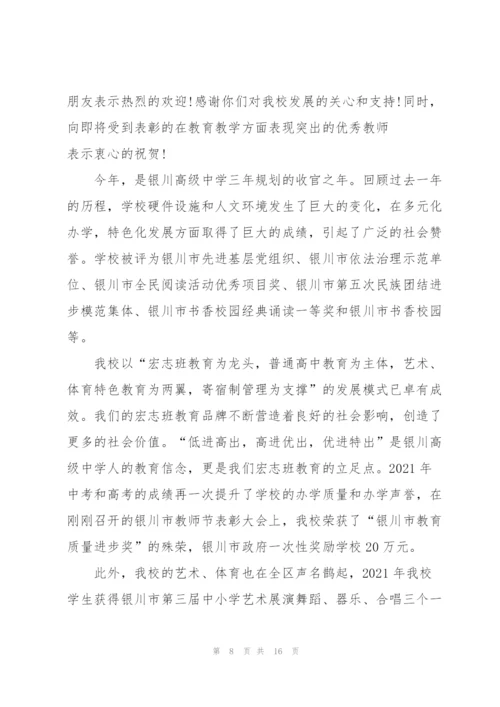 教师节演讲稿短5篇.docx