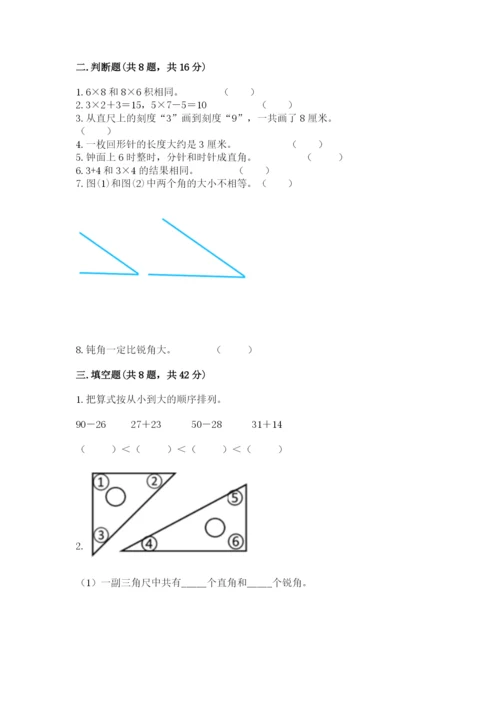 小学数学二年级上册期中测试卷（中心小学）.docx