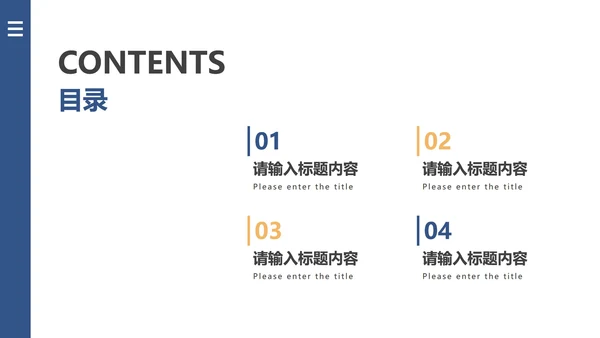 蓝色扁平商务工作总结PPT模板