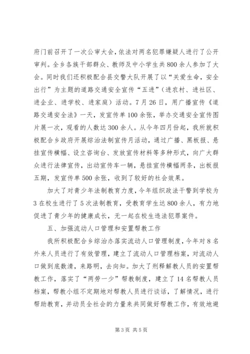 阿勒腾也木乡开展无邪教创建活动实施方案_1 (3).docx