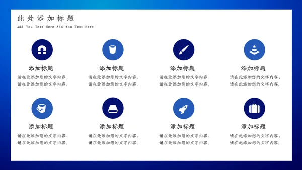 简约科技互联网大数据工作汇报通用PPT模板