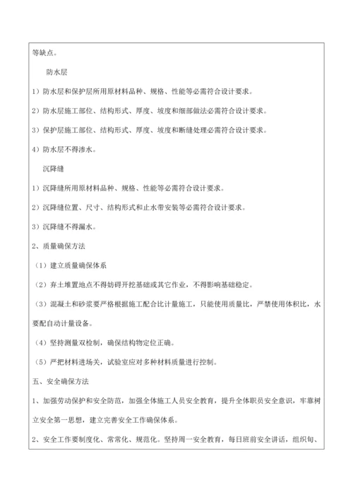 涵洞核心技术交底.docx