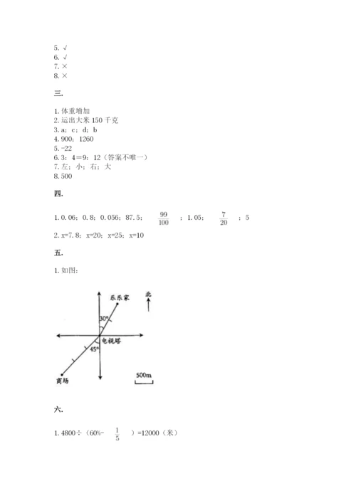 浙江省宁波市小升初数学试卷及完整答案【各地真题】.docx