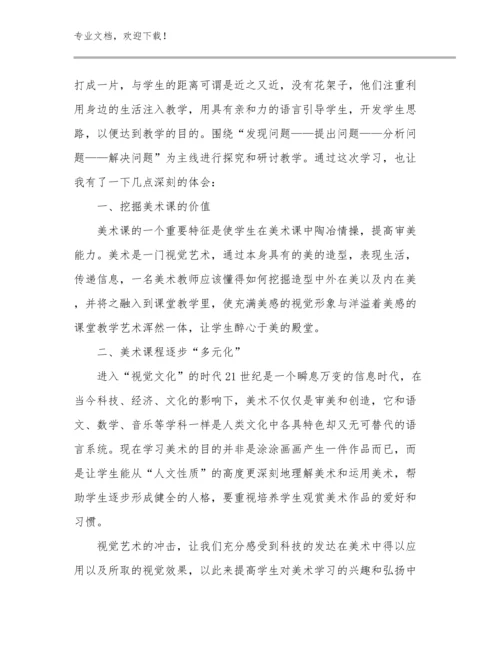 实习指导教师心得体会优选例文18篇.docx