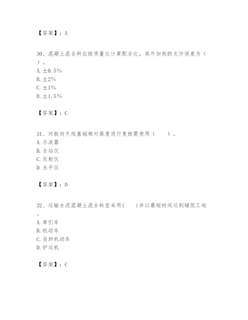 2024年一级建造师之一建民航机场工程实务题库（培优）.docx