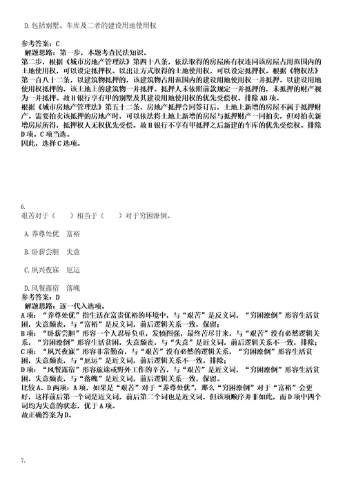 2023年02月广东省特种设备检测研究院湛江检测院招考聘用笔试题库含答案解析0