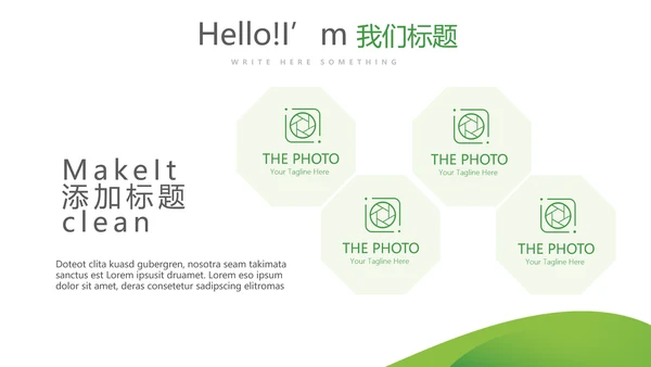 绿色清新医疗学术报告动态PPT