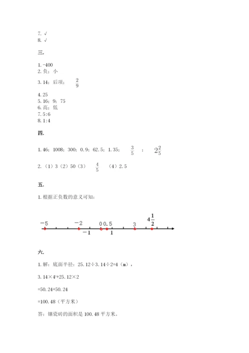 最新北师大版小升初数学模拟试卷精品（考试直接用）.docx