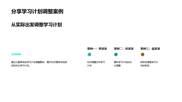 新学期学习全攻略