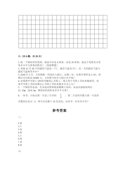 洛阳市小学数学小升初试卷及答案（夺冠系列）.docx