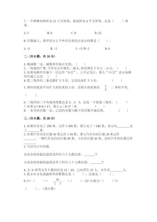 贵州省【小升初】2023年小升初数学试卷含答案（典型题）.docx