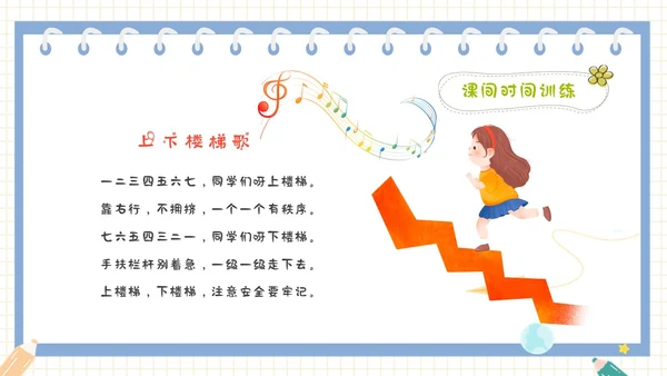 彩色卡通风动画习惯养成课件小学生行为养成PPT主题班会PPT学生教育