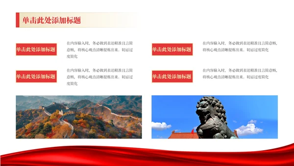 红色党政风弘扬中国精神汲取奋进力量主题党课ppt模版