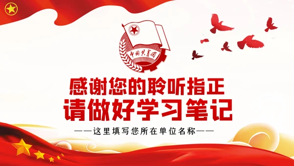 中国青年应从四个对比读懂四个自信共青团团课PPT