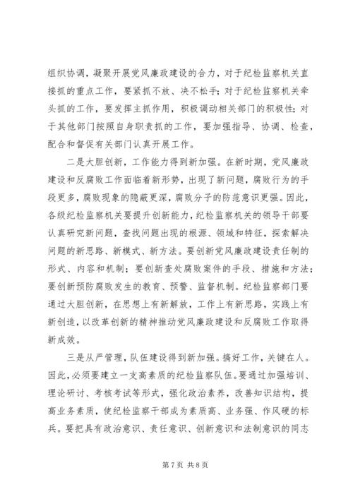 县委书记在县纪委十二届三次全会上的讲话 (2).docx