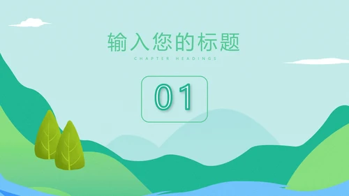 绿色卡通暑期英语班PPT模板