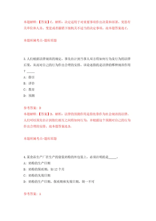 浙江宁波余姚市市场监督管理局招考聘用编外工作人员模拟训练卷第9版